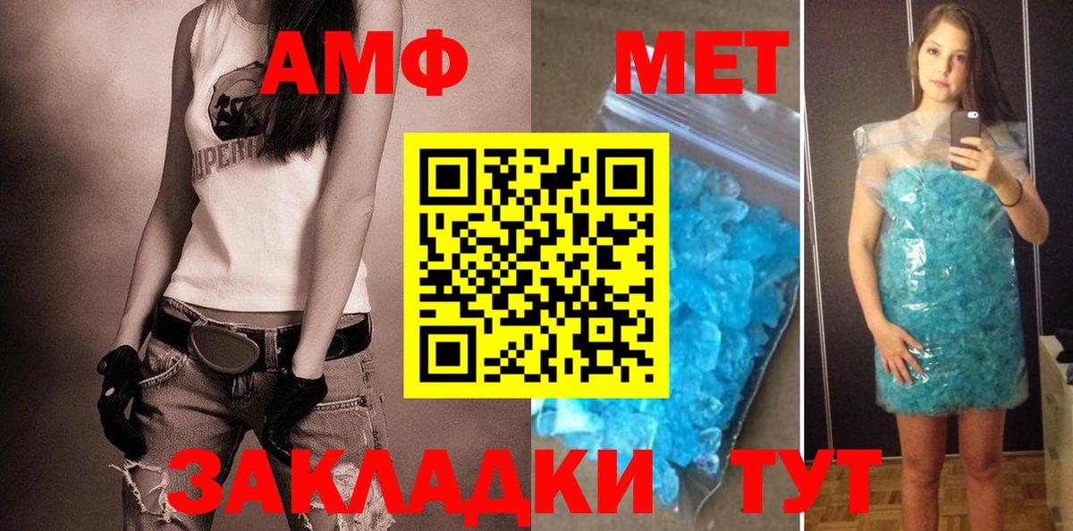 АМФЕТАМИН Розовый Назарово