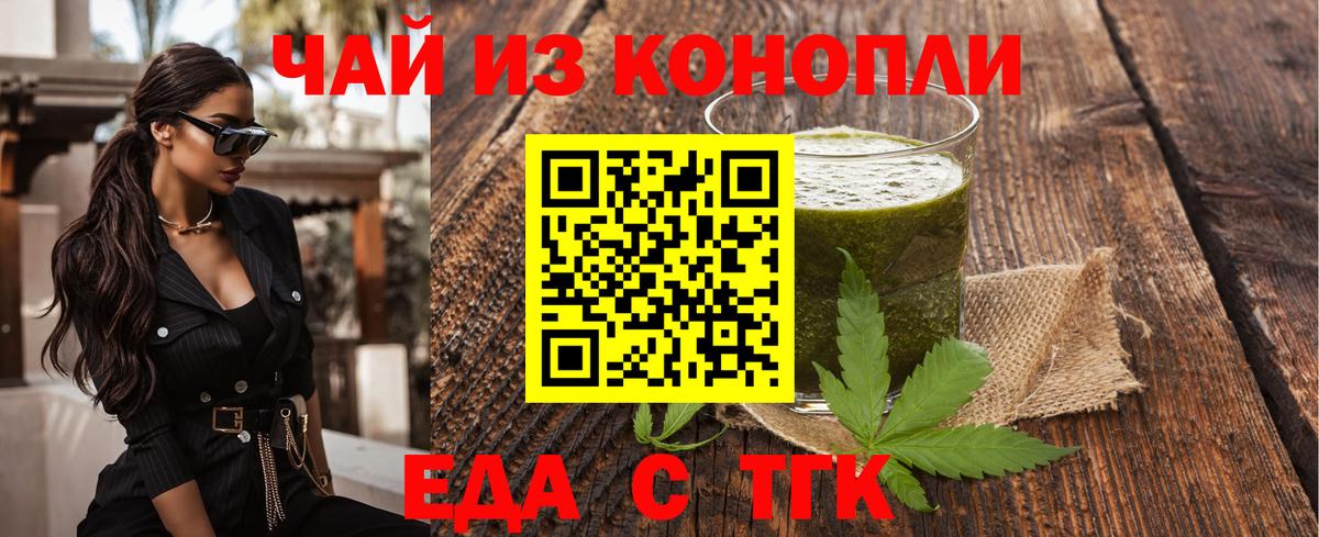 Назарово  Еда ТГК марихуана  Вход с VPN 