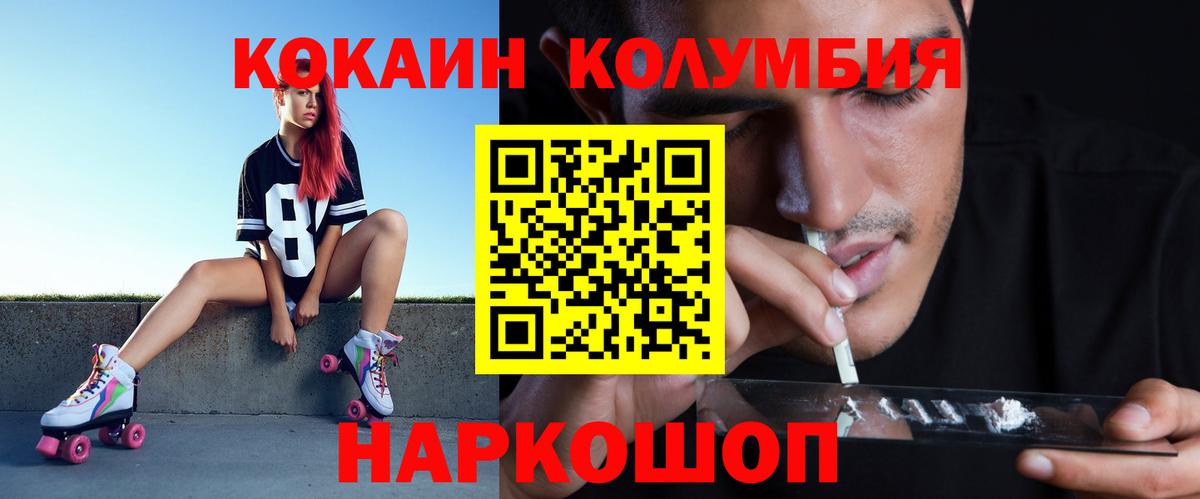 КОКАИН  А ПВП СК кристаллы  Меф МЯУ МЯУ кристаллы  Назарово  МДМА  МАРИХУАНА  ГАШИШ  Вход с VPN 