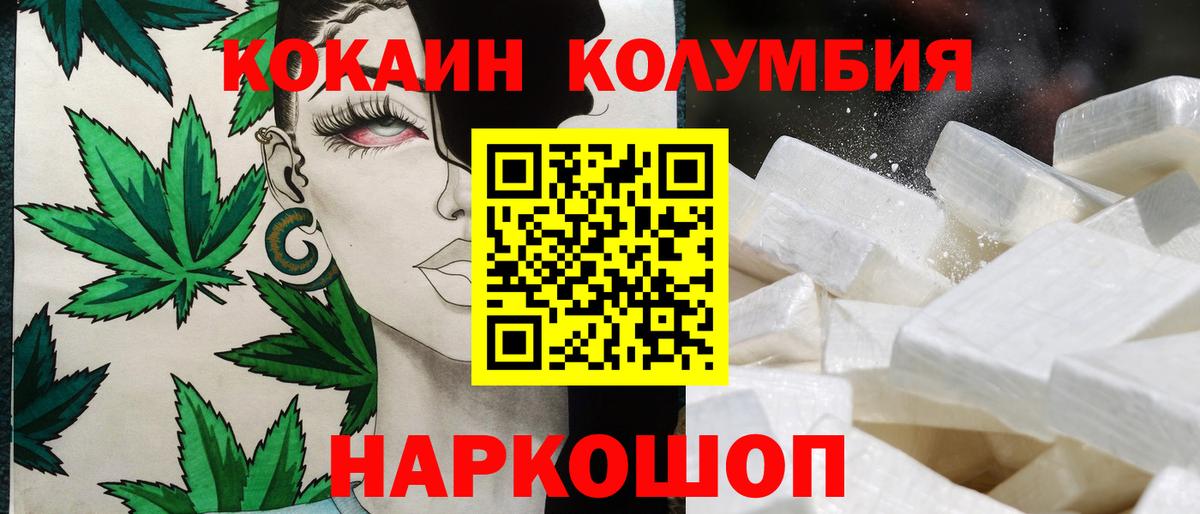купить закладку  Вход с VPN  Назарово  Cocaine 97% 