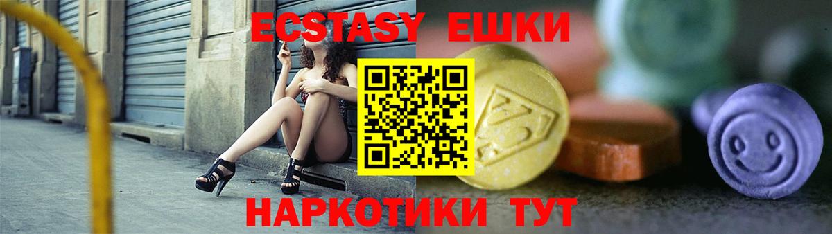купить  сайты  Ecstasy 300 mg  Вход с VPN  Экстази таблы  Назарово 
