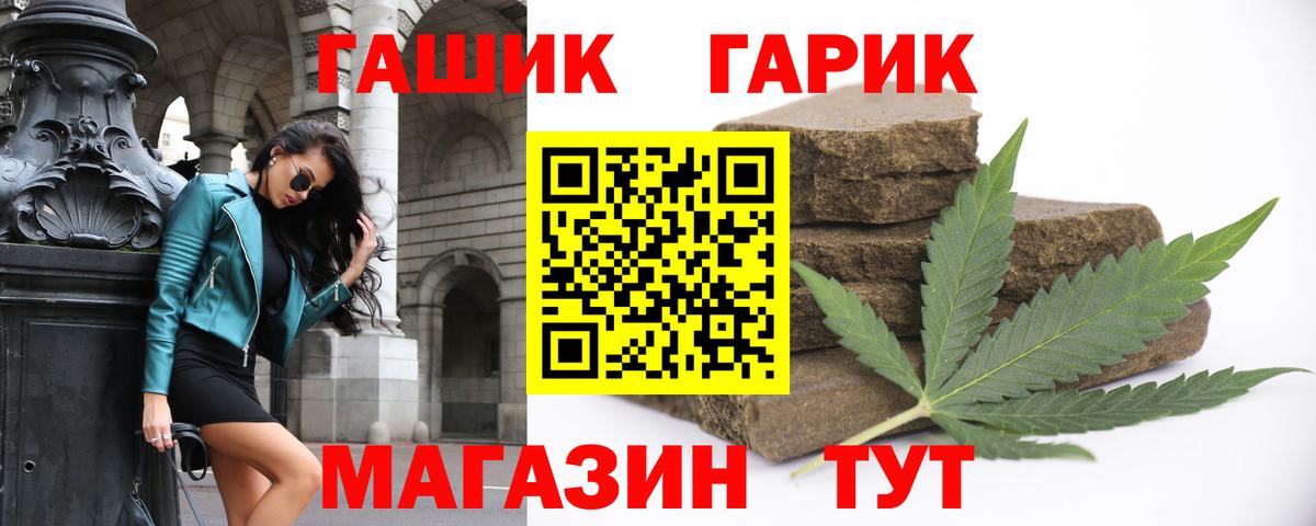 Гашиш Изолятор Назарово