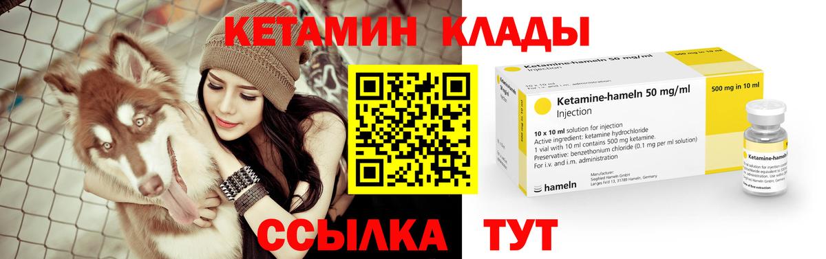 Назарово  КЕТАМИН VHQ  Вход с VPN 