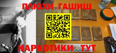 спайс Гусиноозёрск