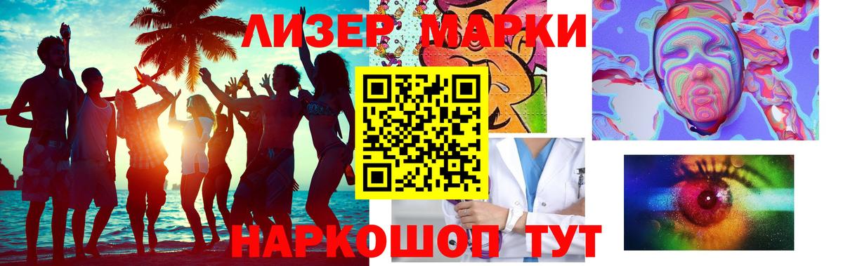ЛСД экстази кислота Назарово