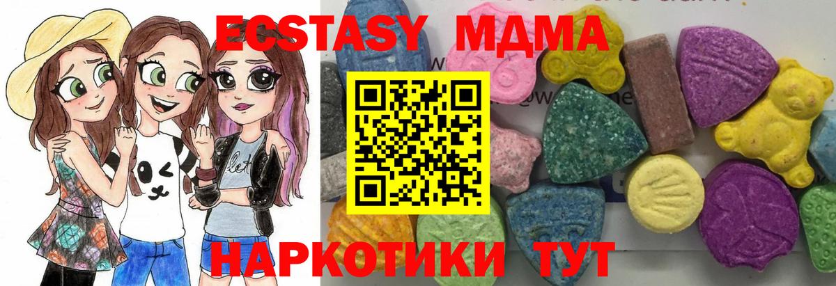 МДМА  МДМА Molly  Назарово  Вход с VPN  MDMA VHQ 