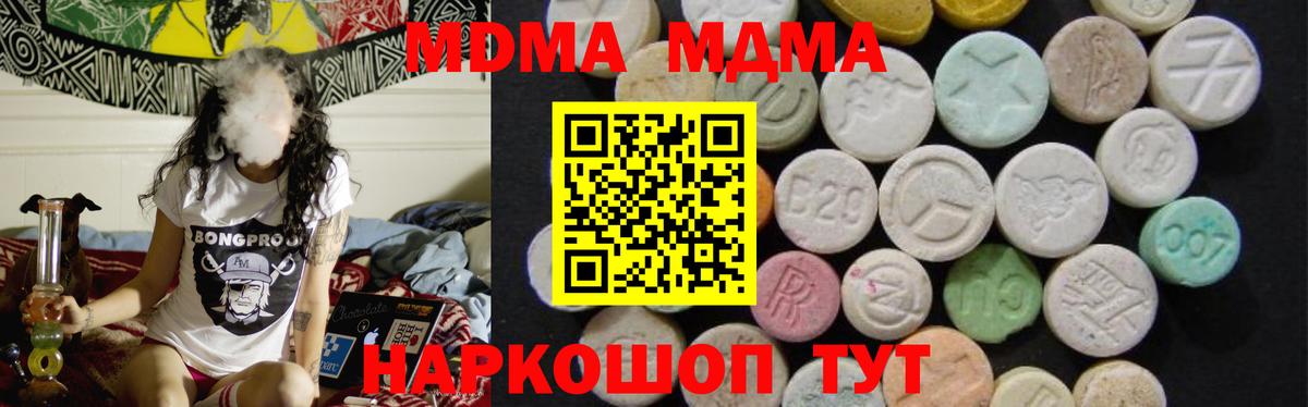 MDMA кристаллы Назарово