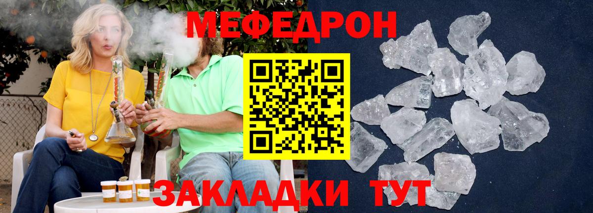Меф кристаллы Назарово