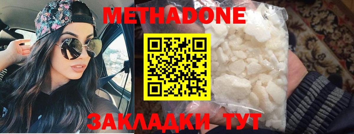 МЕТАДОН VHQ Назарово