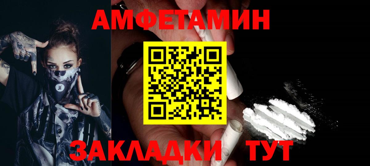 Первитин пудра Назарово