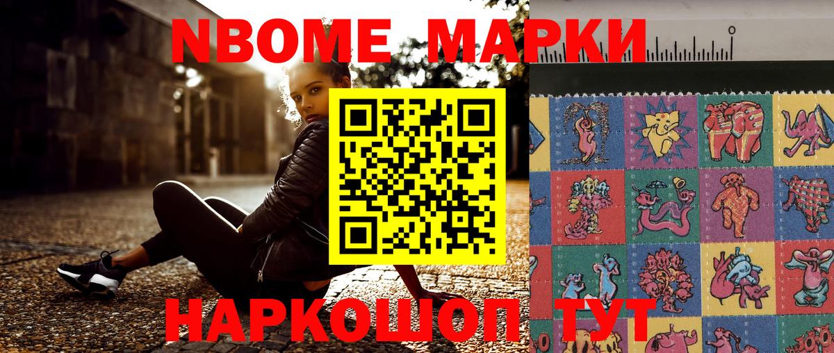 Марки NBOMe 1,5мг  как найти наркотики  Назарово  Вход с VPN 